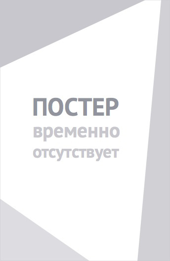 Однажды в Ла-Рое (2023)